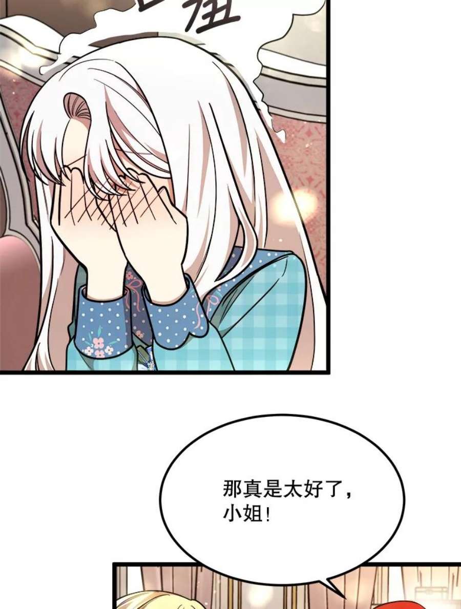 公女的危险哥哥们27.一起吃晚餐
