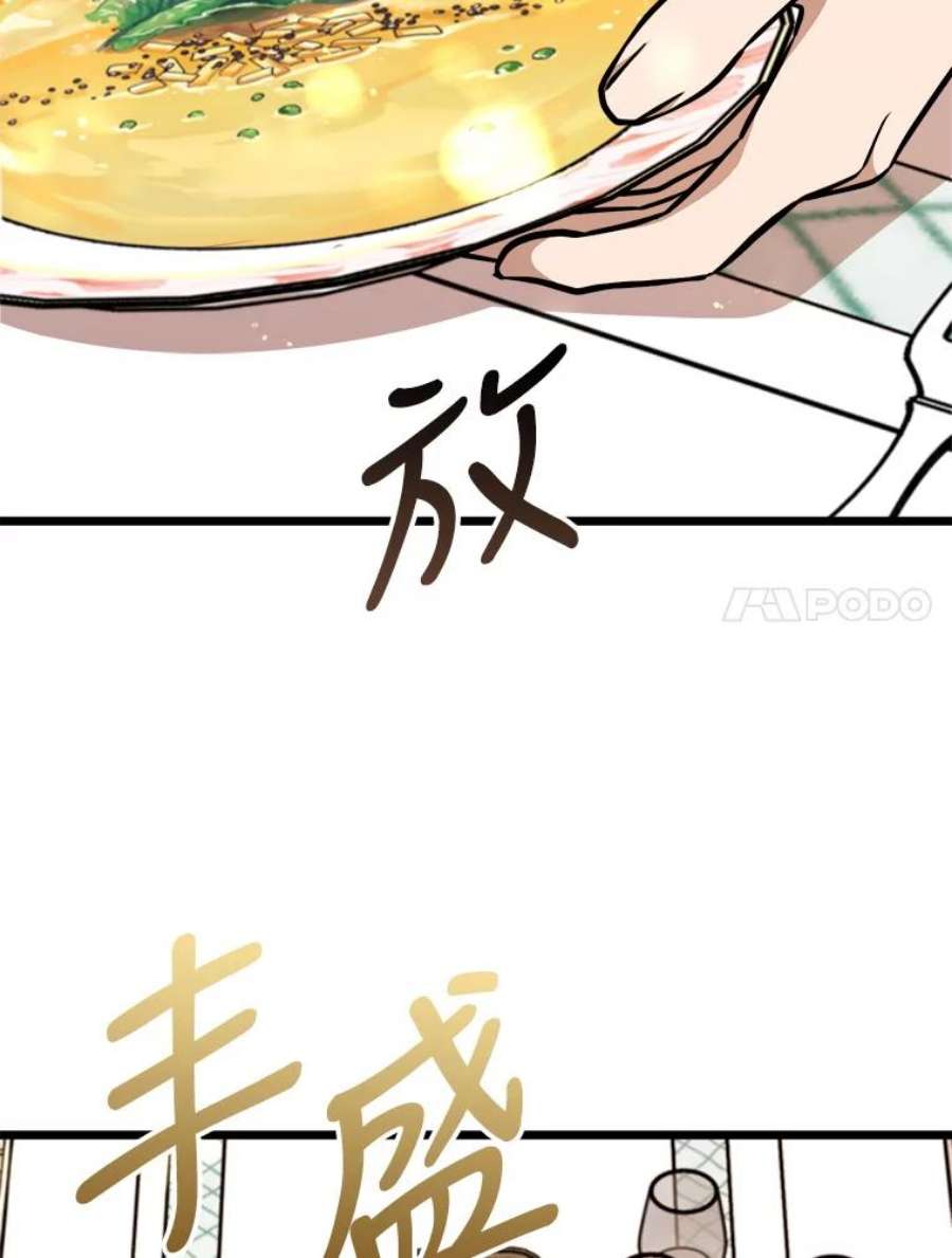 公女的危险哥哥们27.一起吃晚餐