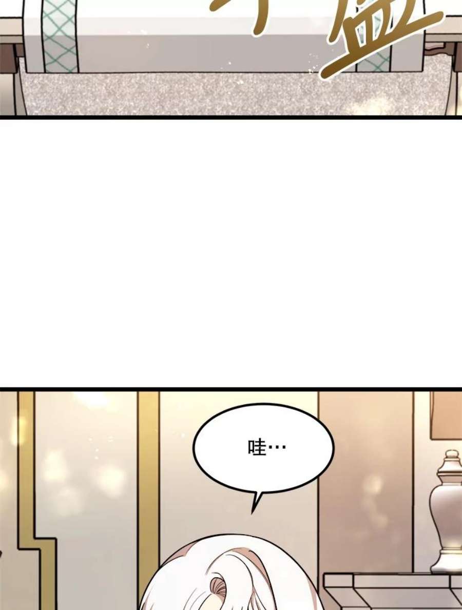 公女的危险哥哥们27.一起吃晚餐