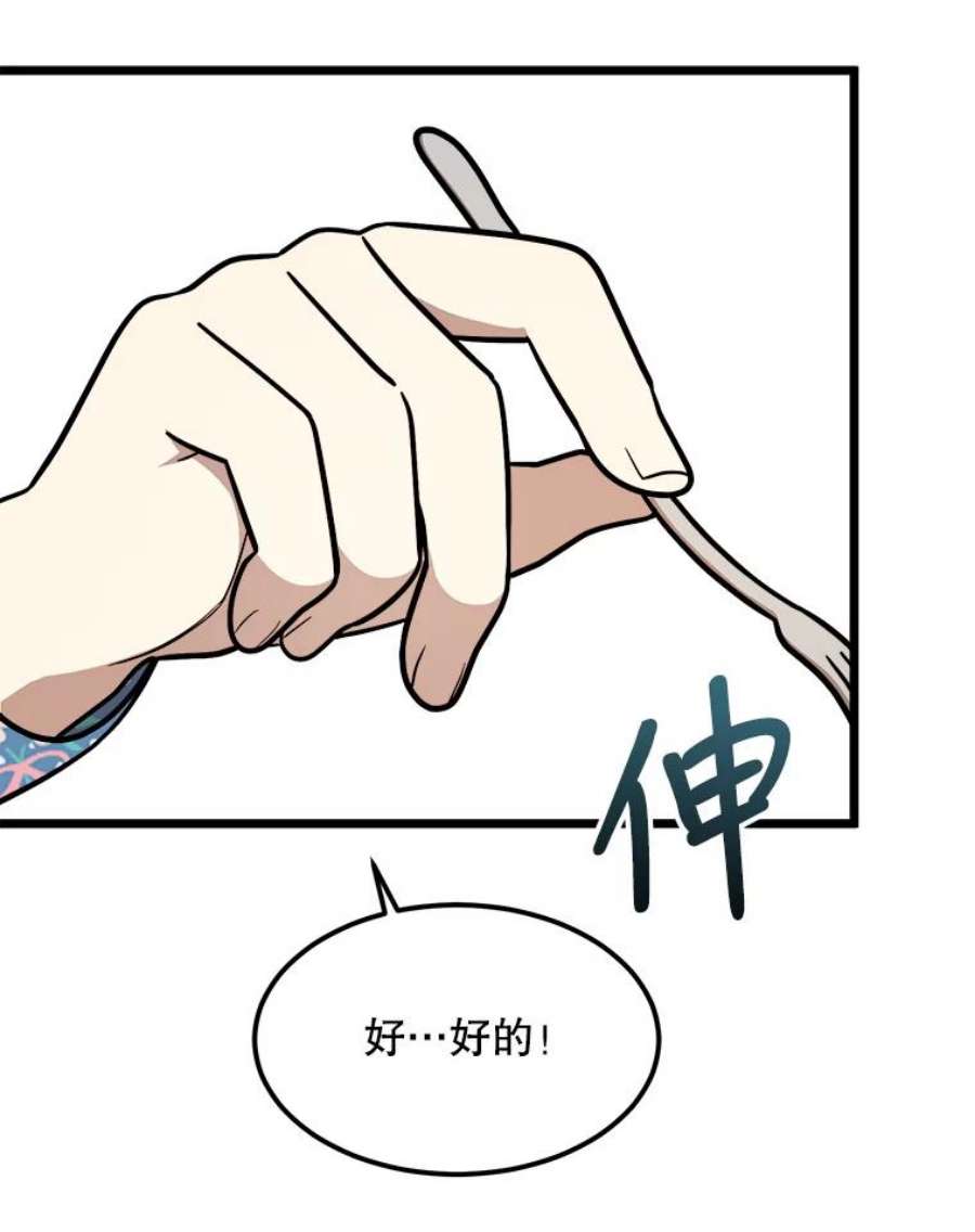 公女的危险哥哥们27.一起吃晚餐