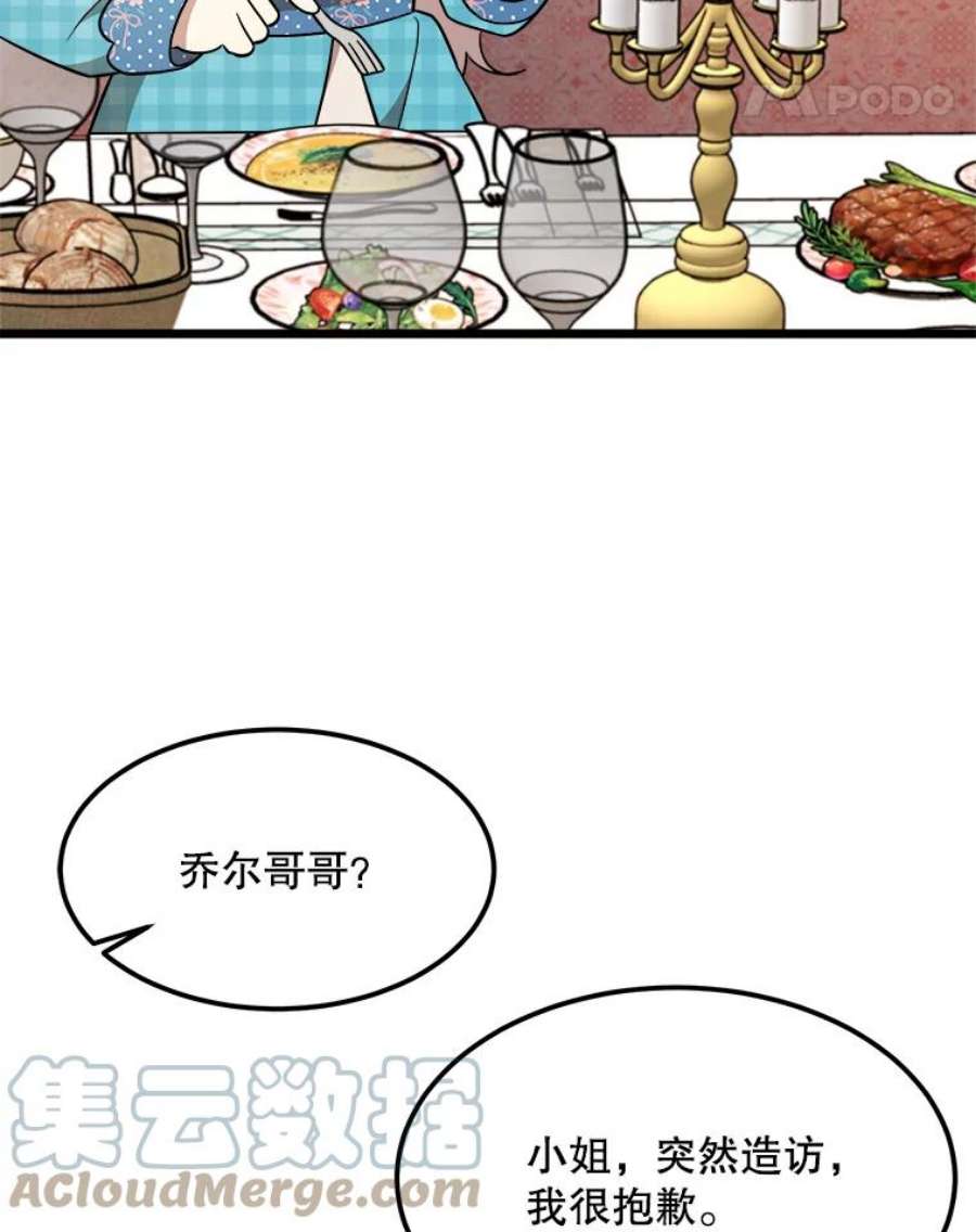 公女的危险哥哥们27.一起吃晚餐
