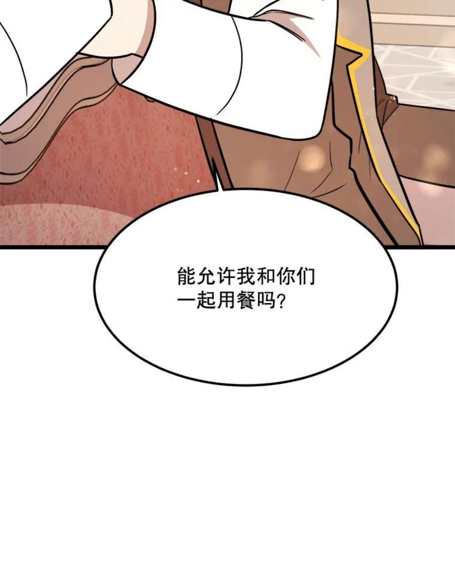 公女的危险哥哥们27.一起吃晚餐