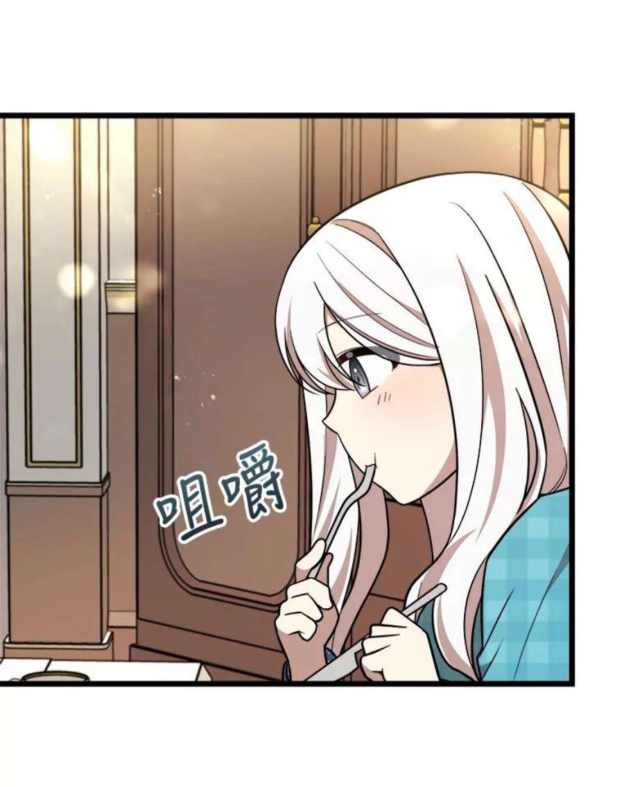 公女的危险哥哥们27.一起吃晚餐
