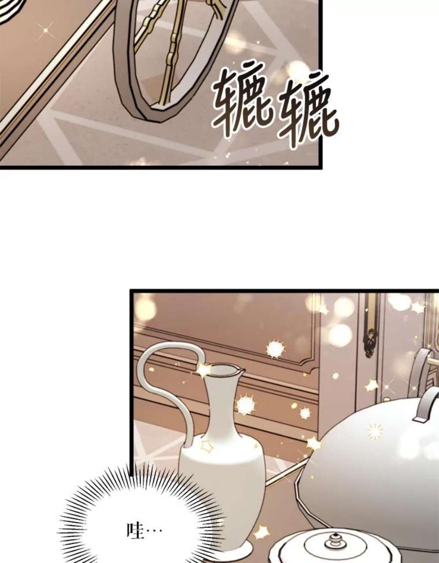 公女的危险哥哥们27.一起吃晚餐
