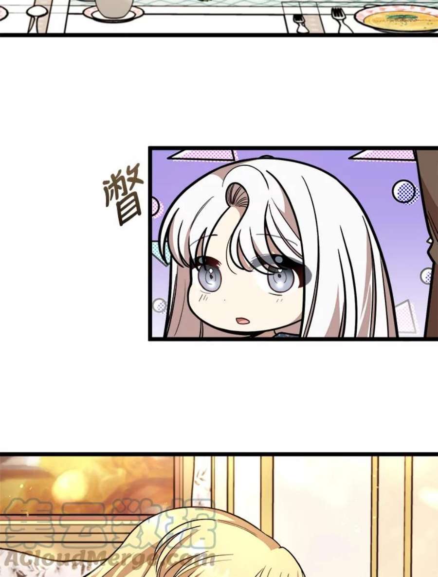 公女的危险哥哥们27.一起吃晚餐