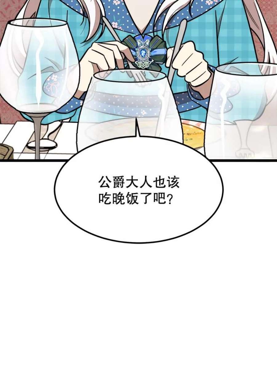 公女的危险哥哥们27.一起吃晚餐