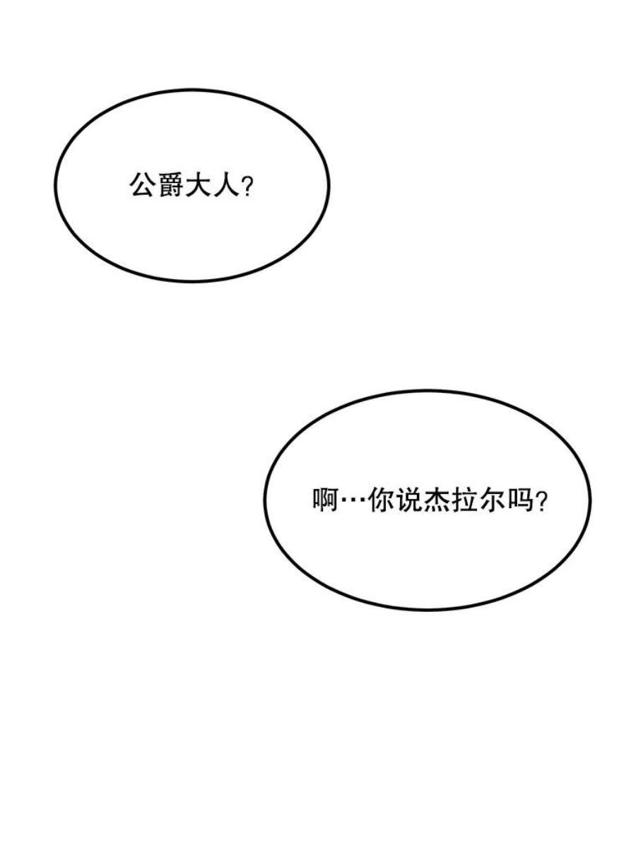 公女的危险哥哥们27.一起吃晚餐