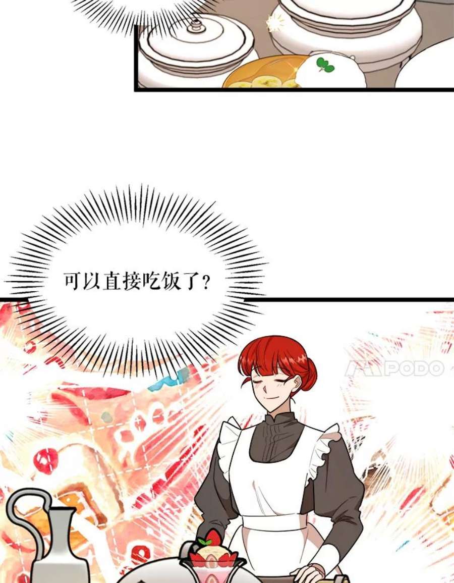 公女的危险哥哥们27.一起吃晚餐