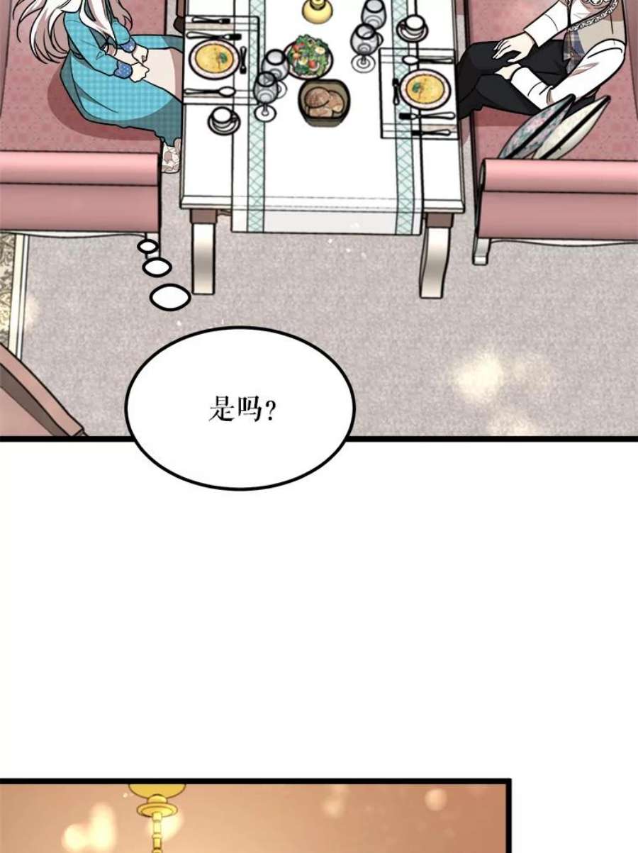 公女的危险哥哥们27.一起吃晚餐