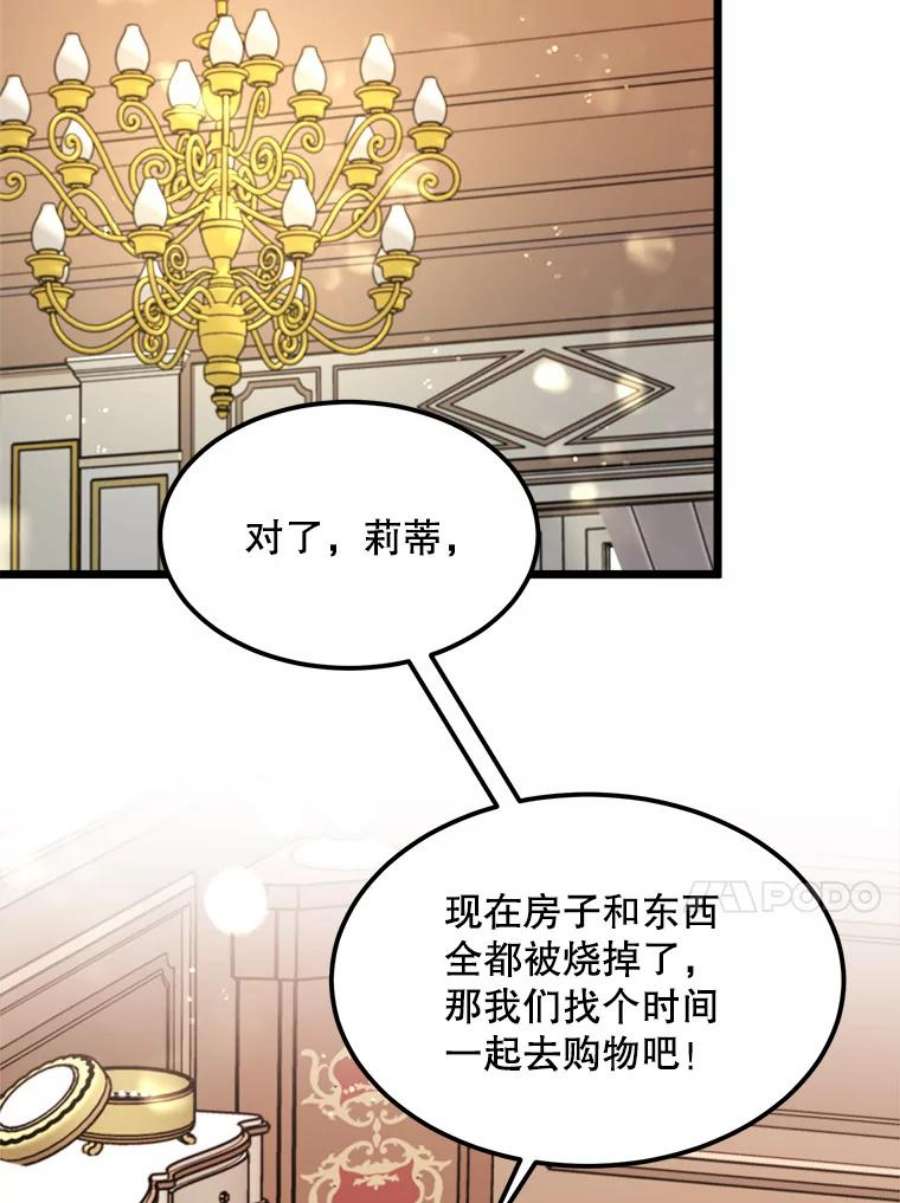 公女的危险哥哥们27.一起吃晚餐