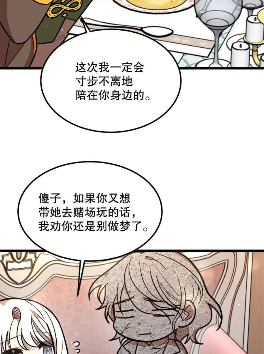 公女的危险哥哥们27.一起吃晚餐