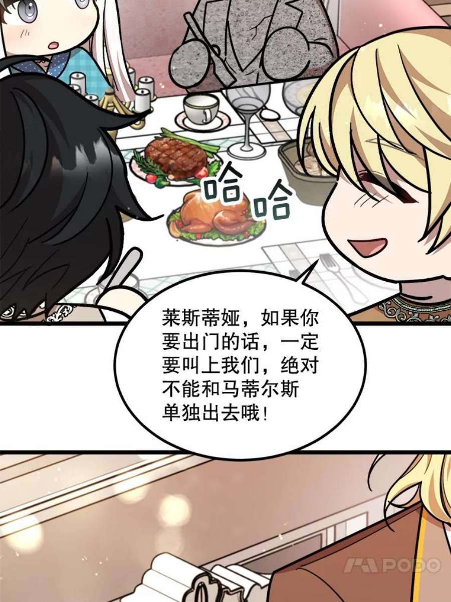 公女的危险哥哥们27.一起吃晚餐