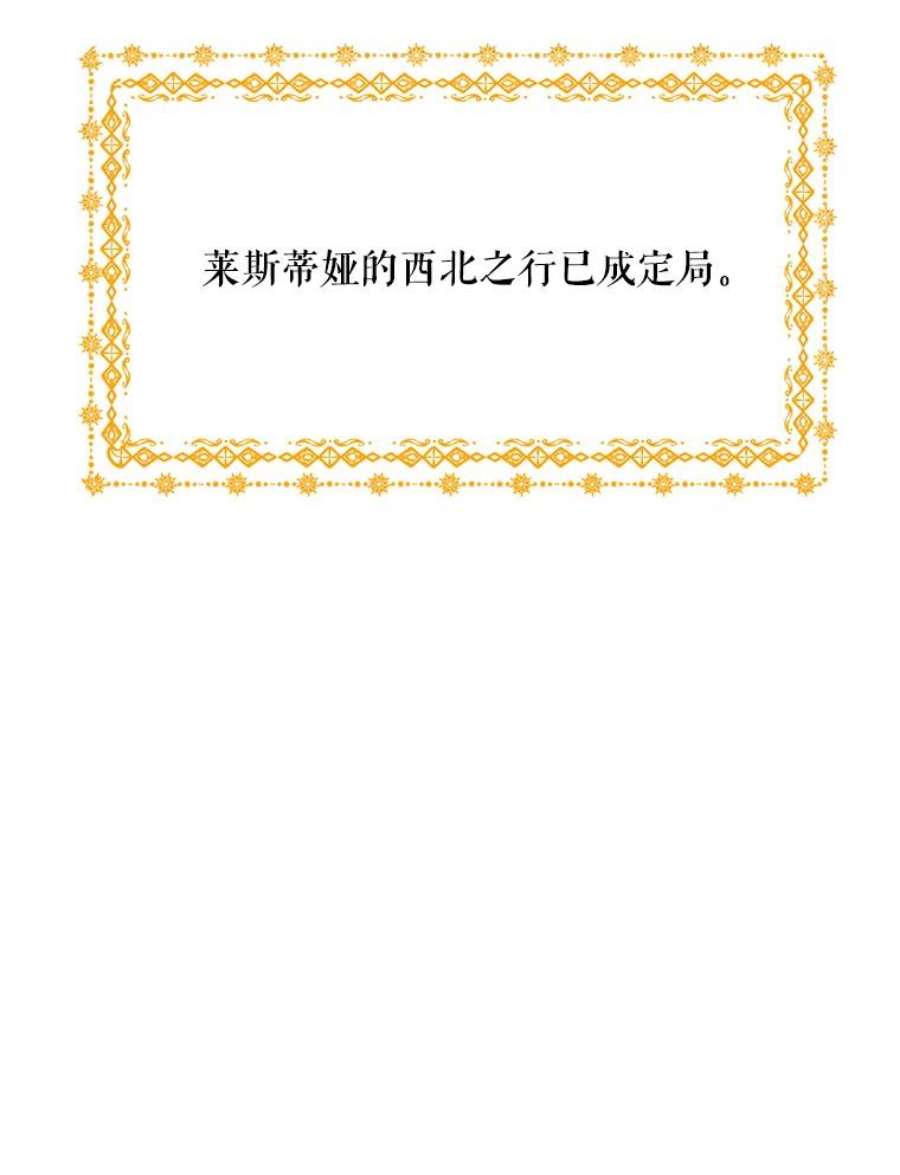 公女的危险哥哥们27.一起吃晚餐