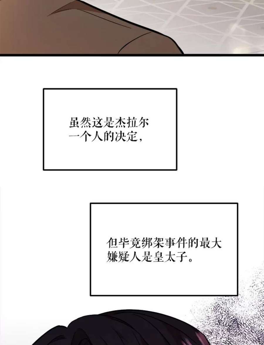 公女的危险哥哥们27.一起吃晚餐