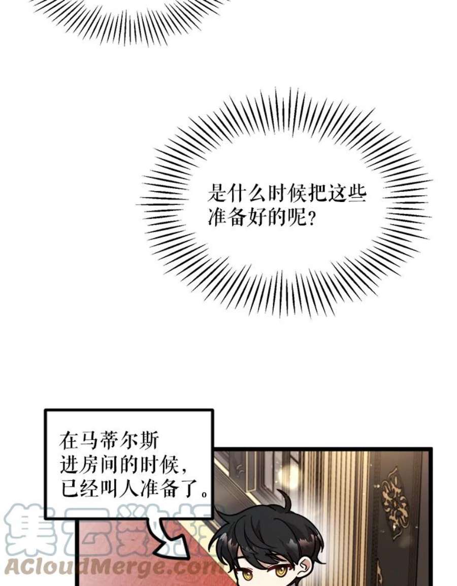 公女的危险哥哥们27.一起吃晚餐