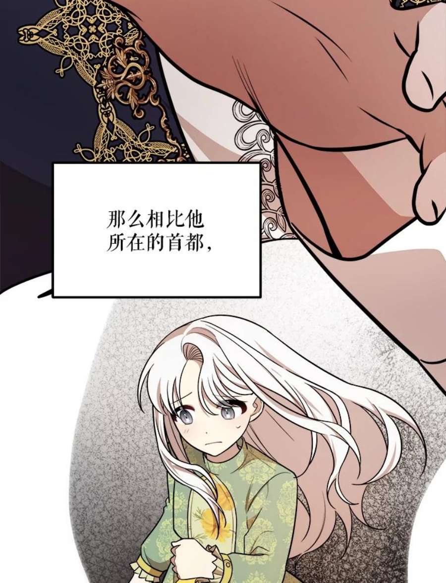 公女的危险哥哥们27.一起吃晚餐