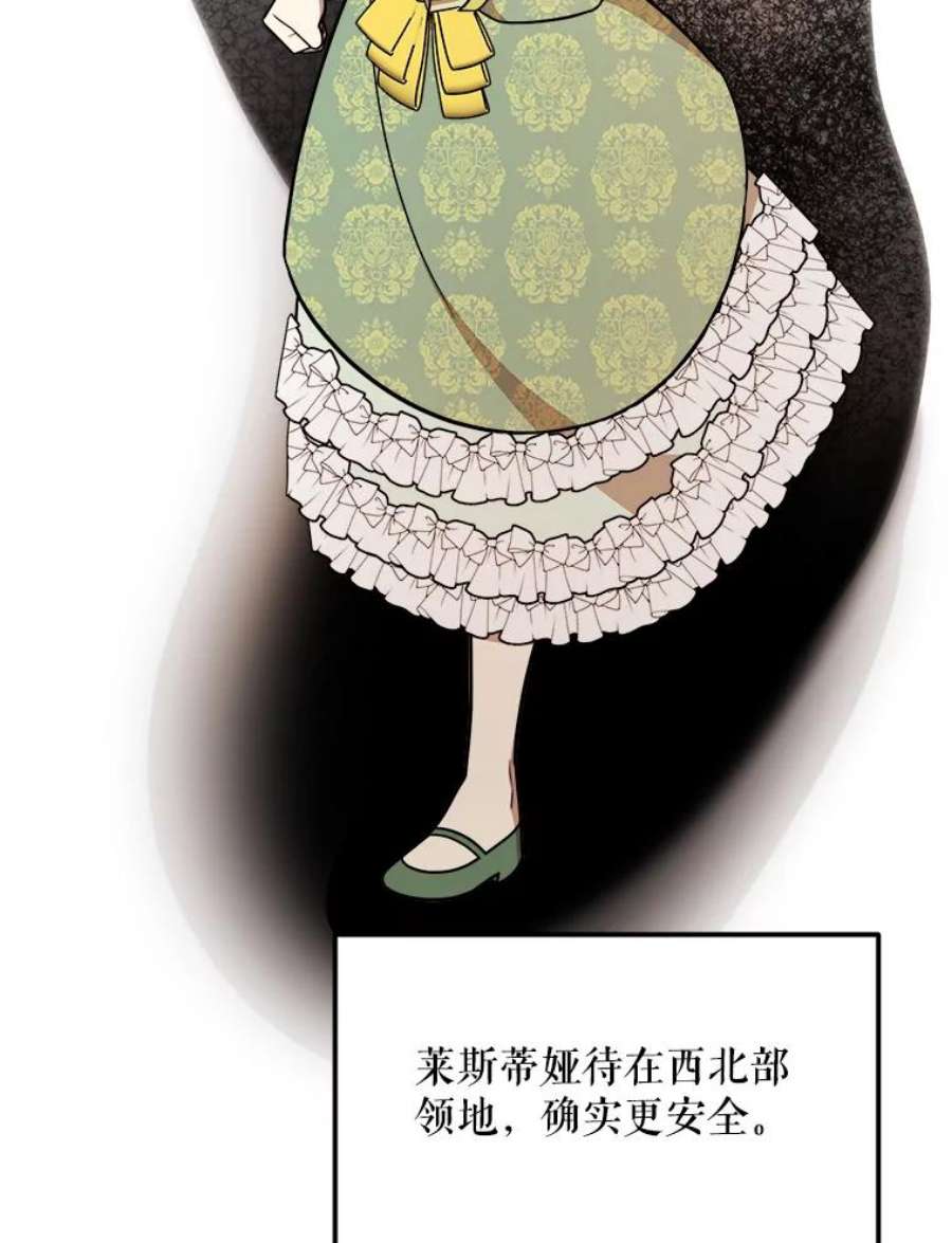 公女的危险哥哥们27.一起吃晚餐