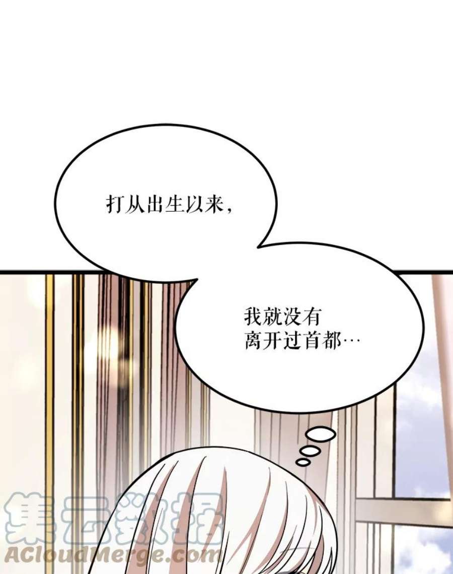 公女的危险哥哥们27.一起吃晚餐