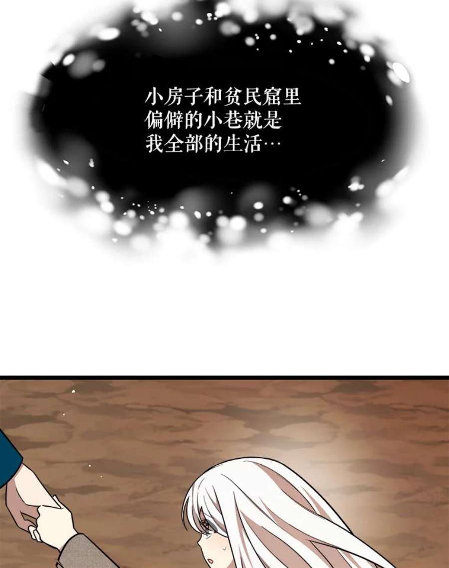 公女的危险哥哥们27.一起吃晚餐