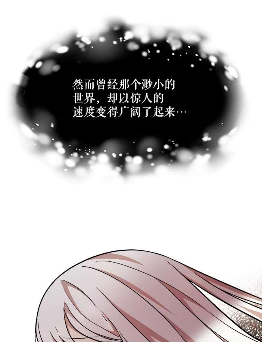 公女的危险哥哥们27.一起吃晚餐