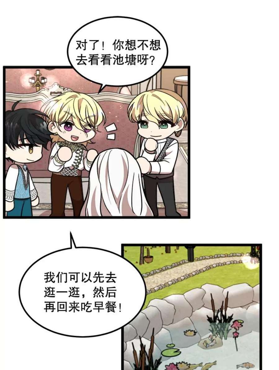 公女的危险哥哥们28.严厉的杰拉尔