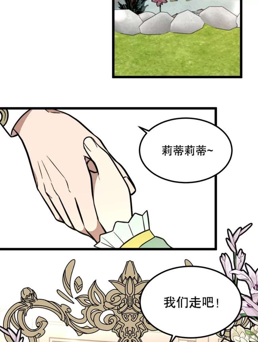 公女的危险哥哥们28.严厉的杰拉尔