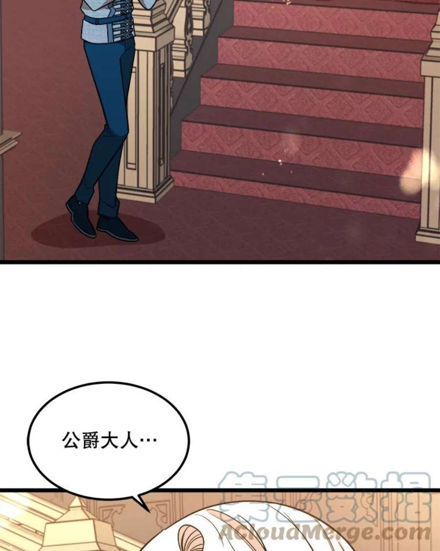 公女的危险哥哥们28.严厉的杰拉尔