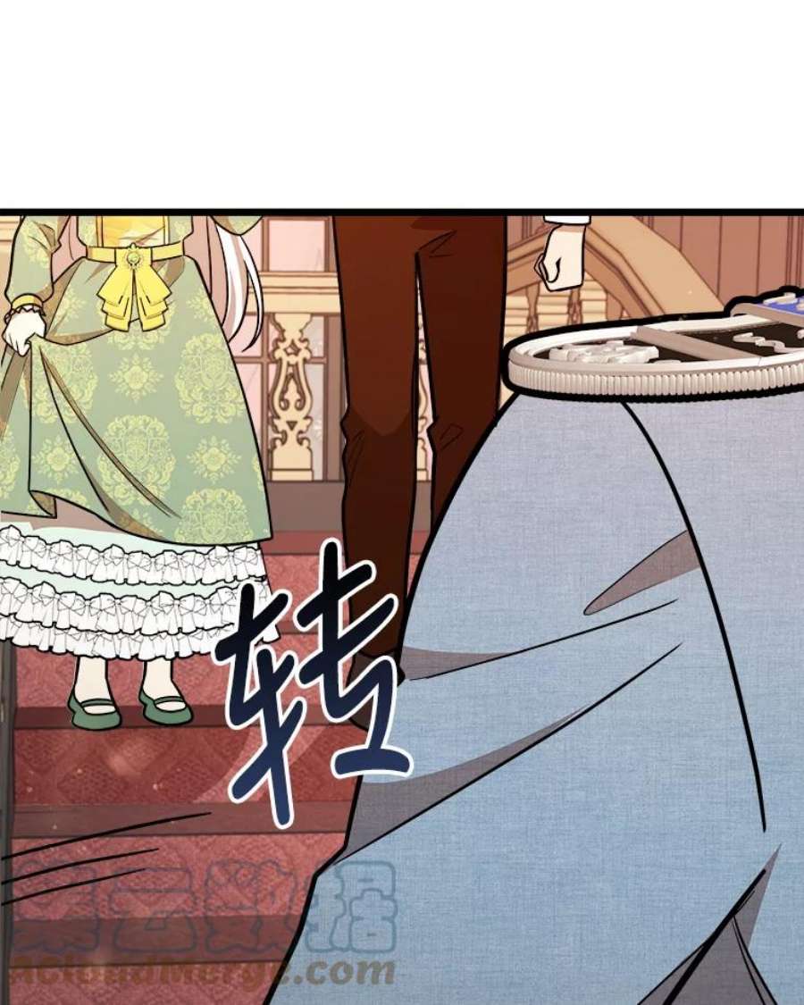 公女的危险哥哥们28.严厉的杰拉尔