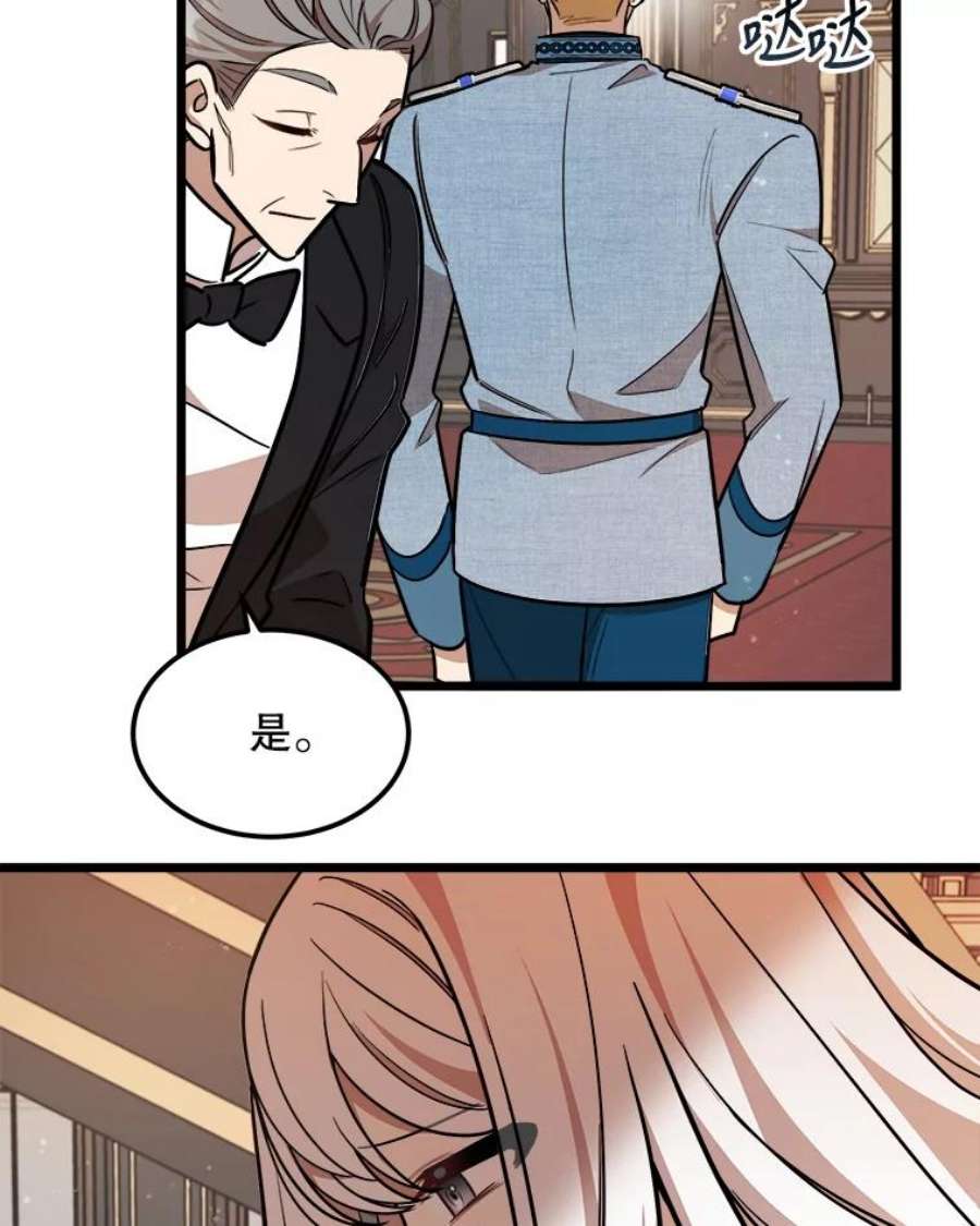公女的危险哥哥们28.严厉的杰拉尔