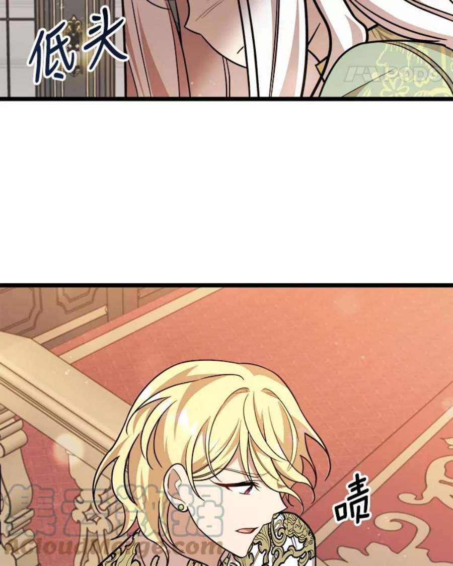 公女的危险哥哥们28.严厉的杰拉尔