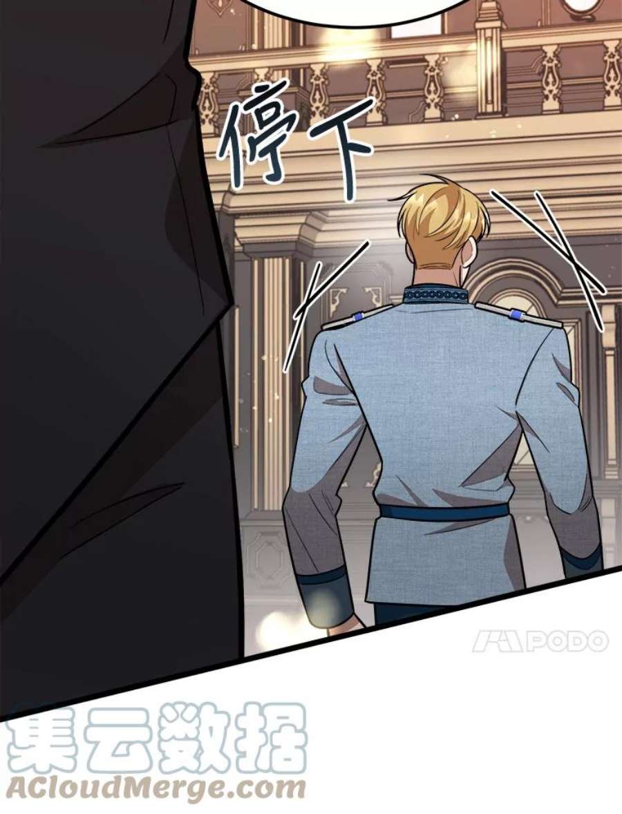 公女的危险哥哥们28.严厉的杰拉尔