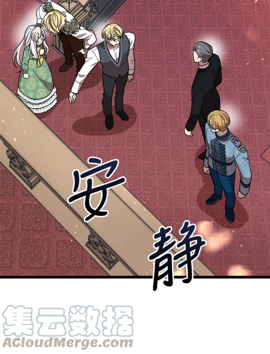 公女的危险哥哥们28.严厉的杰拉尔