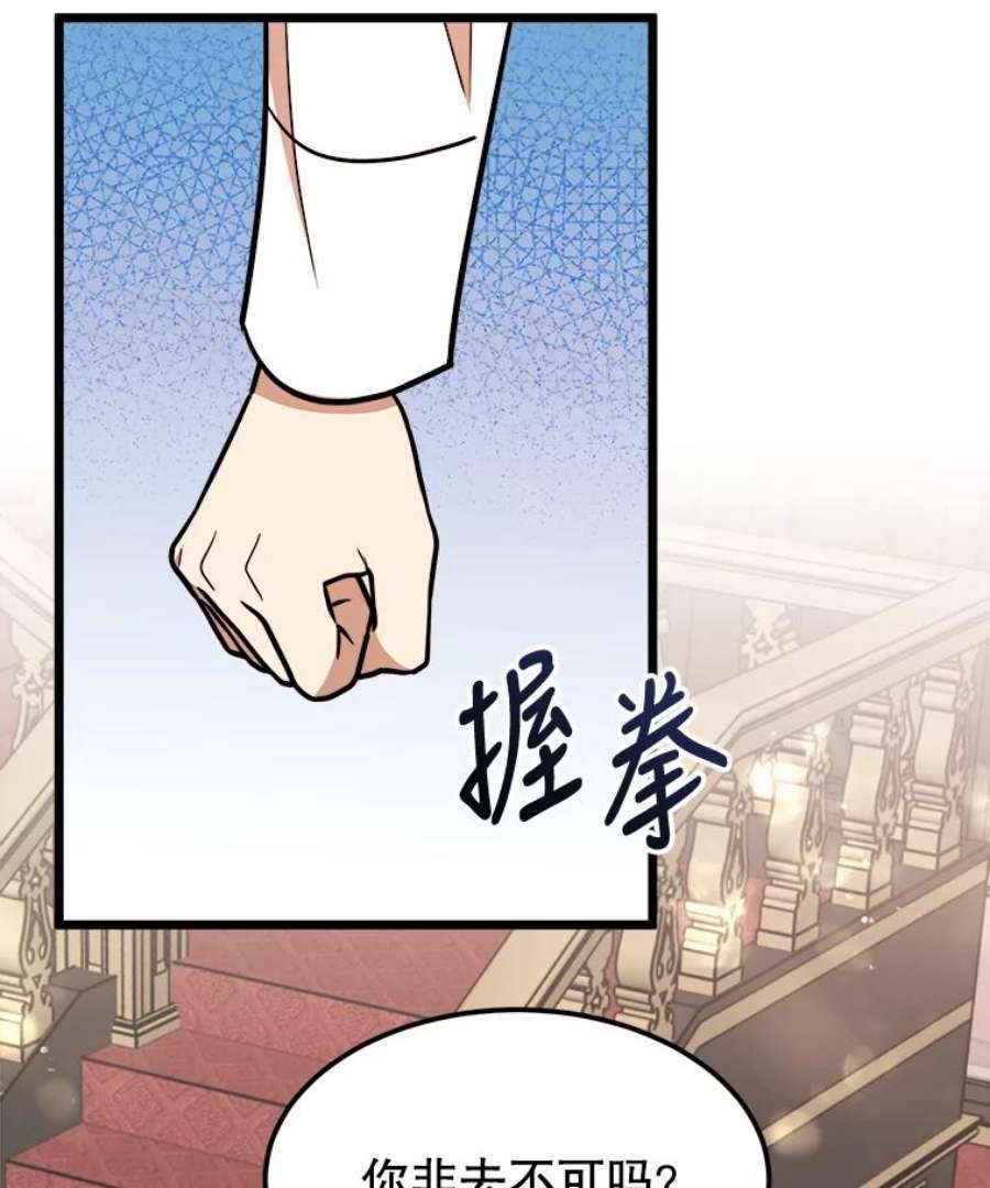 公女的危险哥哥们28.严厉的杰拉尔