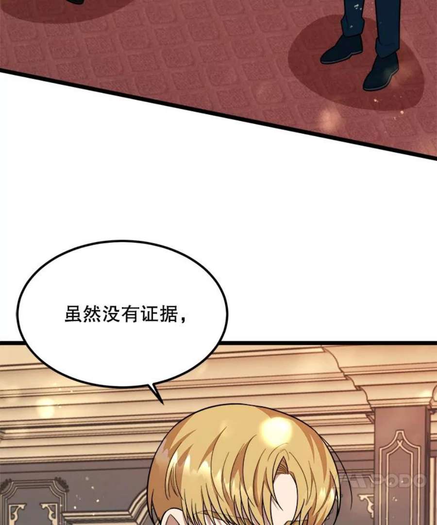 公女的危险哥哥们28.严厉的杰拉尔