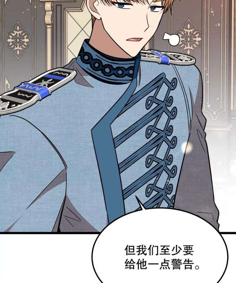 公女的危险哥哥们28.严厉的杰拉尔