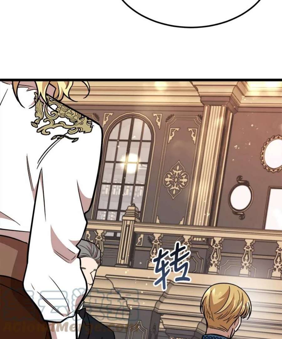 公女的危险哥哥们28.严厉的杰拉尔