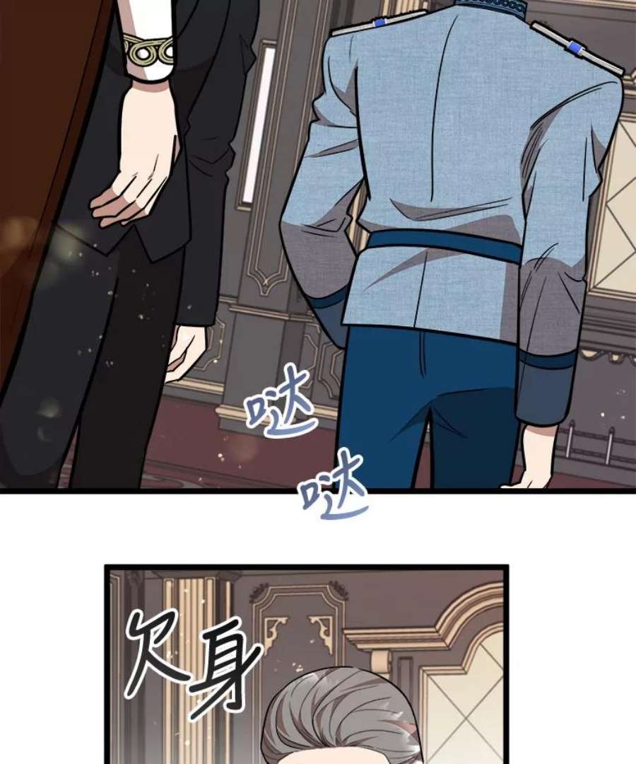 公女的危险哥哥们28.严厉的杰拉尔