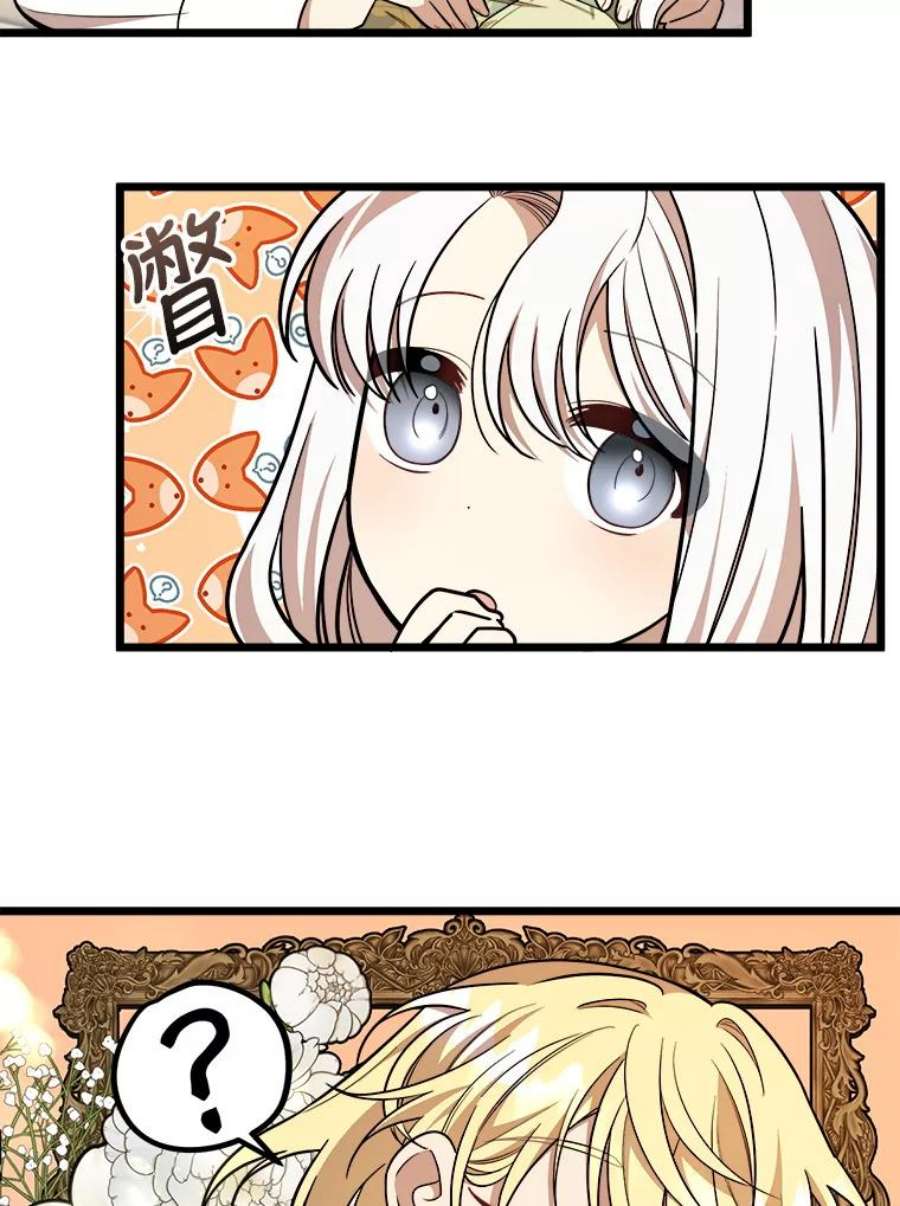 公女的危险哥哥们28.严厉的杰拉尔