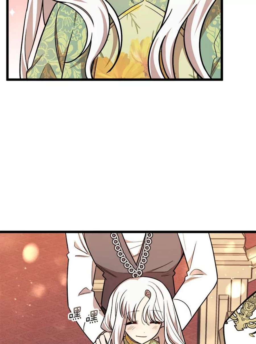 公女的危险哥哥们28.严厉的杰拉尔