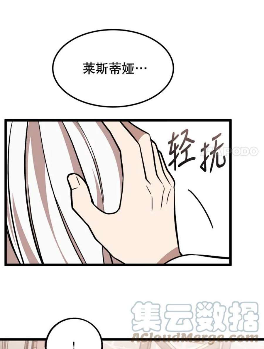 公女的危险哥哥们28.严厉的杰拉尔