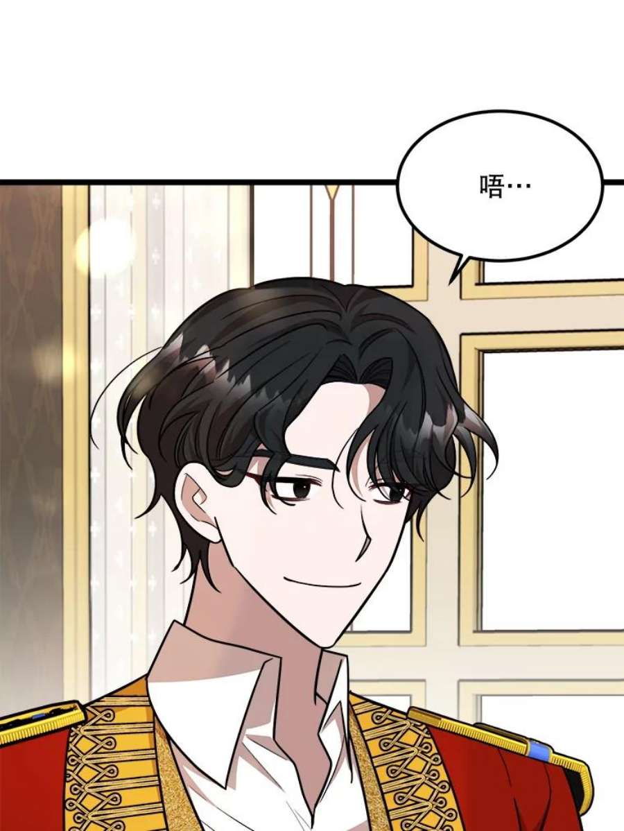 公女的危险哥哥们28.严厉的杰拉尔