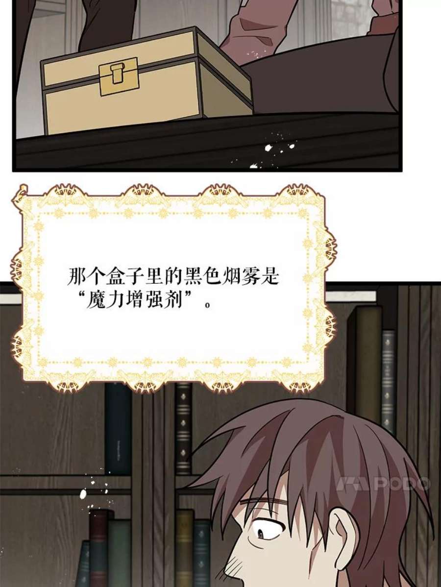 公女的危险哥哥们28.严厉的杰拉尔