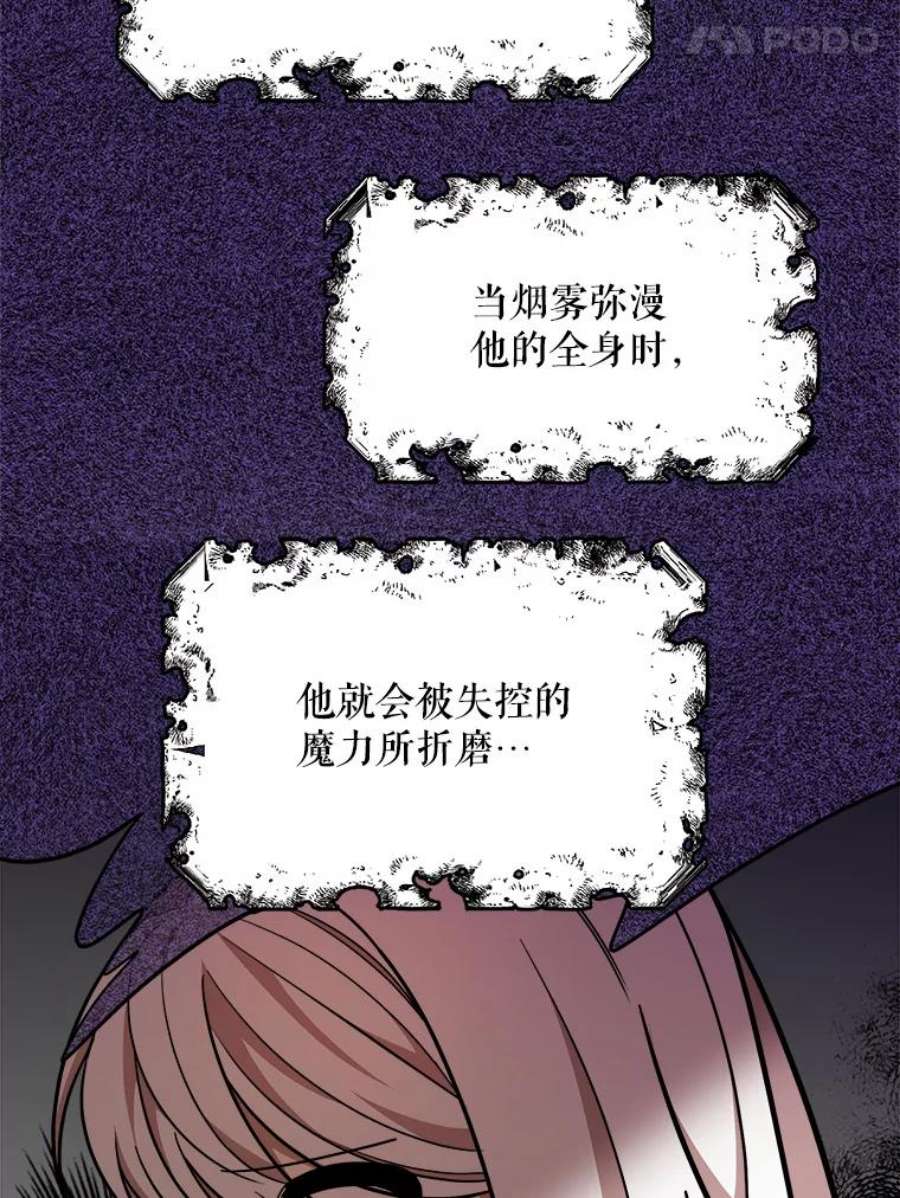 公女的危险哥哥们28.严厉的杰拉尔