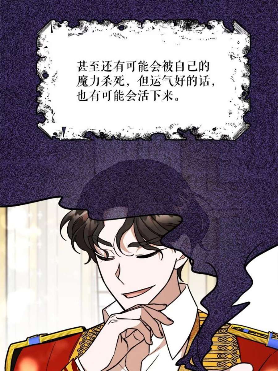 公女的危险哥哥们28.严厉的杰拉尔