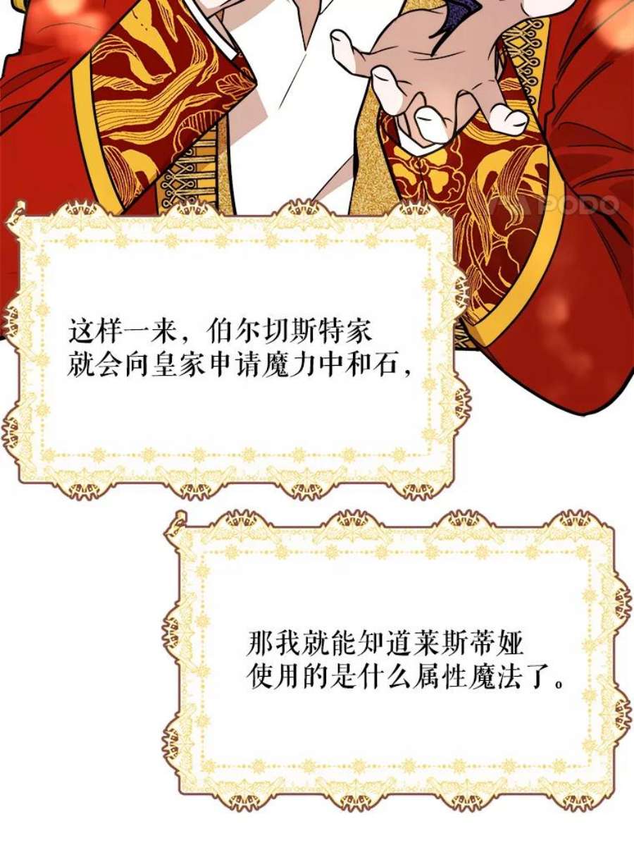 公女的危险哥哥们28.严厉的杰拉尔