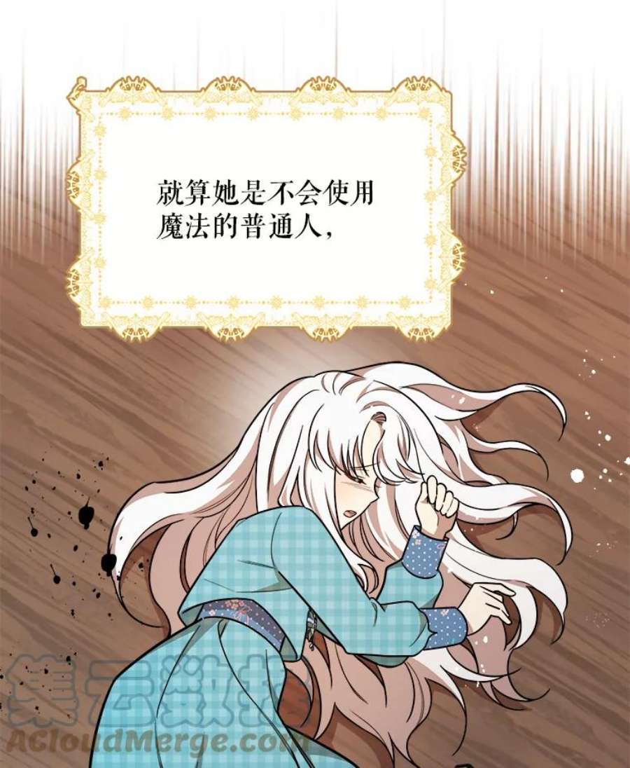 公女的危险哥哥们28.严厉的杰拉尔