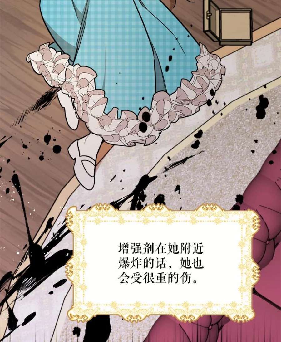 公女的危险哥哥们28.严厉的杰拉尔