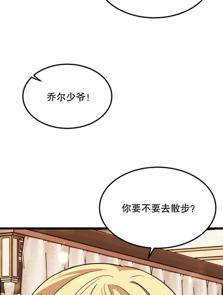 公女的危险哥哥们28.严厉的杰拉尔