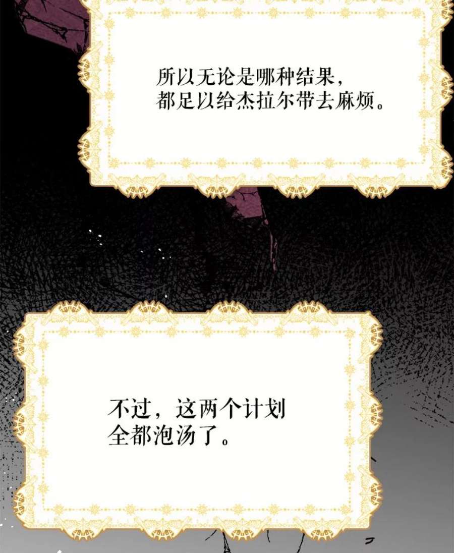公女的危险哥哥们28.严厉的杰拉尔