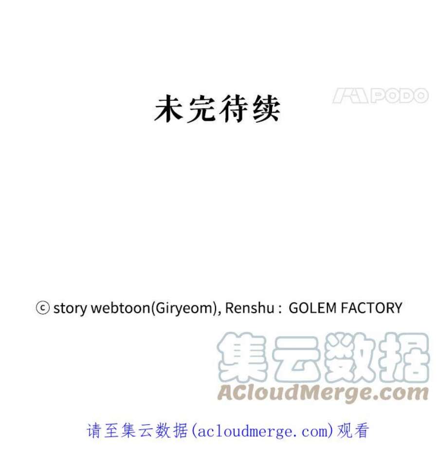 公女的危险哥哥们28.严厉的杰拉尔